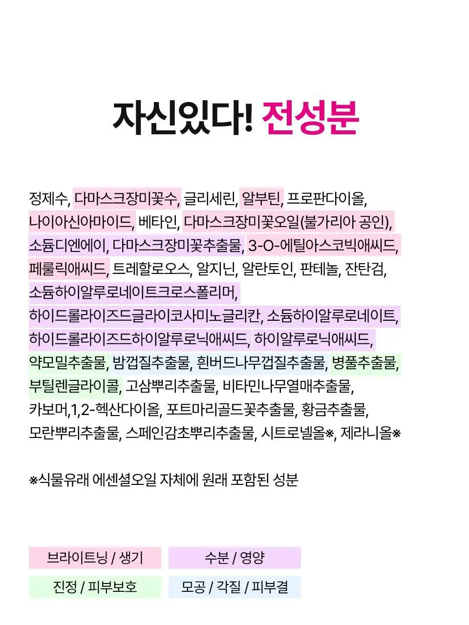 [잡티톤업/키짱PICK] 아이소이 브라이트닝 로즈PDRN 잡티세럼 20ml 기획 (+3ml) 상세페이지 34